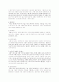 사회복지실천과정에서 필요한 기초적인 면접과 의사소통기술에 대하여 설명 (사회복지실천과정) 3페이지