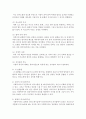 사회복지실천과정에서 필요한 기초적인 면접과 의사소통기술에 대하여 설명 (사회복지실천과정) 5페이지