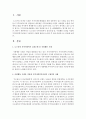 로스만의 지역사회복지 실천모델 중,  사회행동 모델을 적용한 지역사회복지실천의 구체적인 사례에 대하여 조사한 후 이를 비판적으로 검토하시오 - 사회행동모델 2페이지