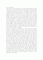 『주머니 속의 행복』 _ 데이비드 G.마이어스 (David G. Myers) 저 [독후감] 2페이지
