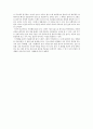 『율리시즈』에 나타난 그리스의 세계관 [영화 감상문] 2페이지