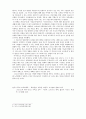기독교 가정론 [기독교교육학개론] 2페이지