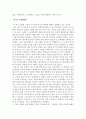 『실천신학 강의안』 _ 이승철 저 [기독교교리와윤리 요약 및 독후감, 분석] 4페이지