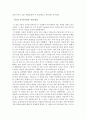 『실천신학 강의안』 _ 이승철 저 [기독교교리와윤리 요약 및 독후감, 분석] 5페이지