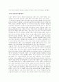 『실천신학 강의안』 _ 이승철 저 [기독교교리와윤리 요약 및 독후감, 분석] 6페이지
