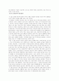 『실천신학 강의안』 _ 이승철 저 [기독교교리와윤리 요약 및 독후감, 분석] 7페이지