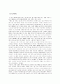 『실천신학 강의안』 _ 이승철 저 [기독교교리와윤리 요약 및 독후감, 분석] 8페이지