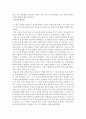 『실천신학 강의안』 _ 이승철 저 [기독교교리와윤리 요약 및 독후감, 분석] 10페이지