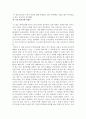 『실천신학 강의안』 _ 이승철 저 [기독교교리와윤리 요약 및 독후감, 분석] 11페이지