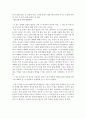 『실천신학 강의안』 _ 이승철 저 [기독교교리와윤리 요약 및 독후감, 분석] 12페이지