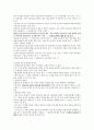 『개혁주의 성경관』 시험대비 핵심요약본 2페이지