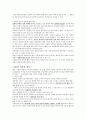 『개혁주의 성경관』 시험대비 핵심요약본 3페이지