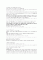 『개혁주의 성경관』 시험대비 핵심요약본 4페이지