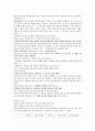 『개혁주의 성경관』 시험대비 핵심요약본 5페이지
