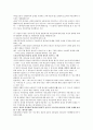 『개혁주의 성경관』 시험대비 핵심요약본 7페이지