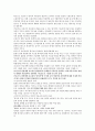 『개혁주의 성경관』 시험대비 핵심요약본 8페이지