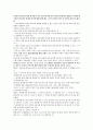 『개혁주의 성경관』 시험대비 핵심요약본 10페이지