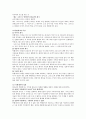 『개혁주의 성경관』 시험대비 핵심요약본 12페이지