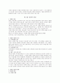 『개혁주의 성경관』 시험대비 핵심요약본 14페이지