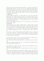 『개혁주의 성경관』 시험대비 핵심요약본 15페이지