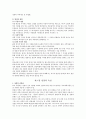 『개혁주의 성경관』 시험대비 핵심요약본 16페이지