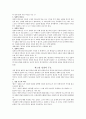 『개혁주의 성경관』 시험대비 핵심요약본 17페이지
