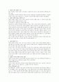 『개혁주의 성경관』 시험대비 핵심요약본 18페이지