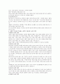 『개혁주의 성경관』 시험대비 핵심요약본 19페이지