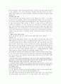 『개혁주의 성경관』 시험대비 핵심요약본 20페이지