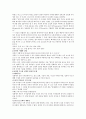 『개혁주의 성경관』 시험대비 핵심요약본 21페이지