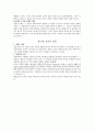 『개혁주의 성경관』 시험대비 핵심요약본 22페이지