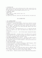 ≪ 교육과정 교제 ≫요약본 2페이지