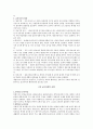 ≪ 교육과정 교제 ≫요약본 4페이지
