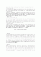 ≪ 교육과정 교제 ≫요약본 7페이지