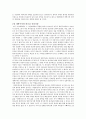 『개혁주의 사상』 요약본 2페이지