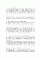 『개혁주의 사상』 요약본 4페이지