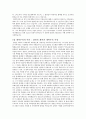『개혁주의 사상』 요약본 5페이지