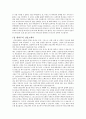 『개혁주의 사상』 요약본 7페이지