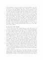 『개혁주의 사상』 요약본 9페이지