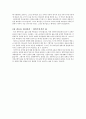 『개혁주의 사상』 요약본 10페이지
