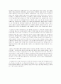 『국가론』 [기독교세계관 독후감] _ 플라톤 저 2페이지