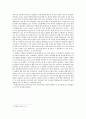 『도야와 사교성』 [기독교세계관 독후감] 2페이지