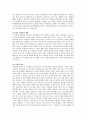 커리큘럼의 계획과 선택 [교육과정 요약] 2페이지