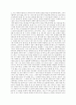 『완전한 복음 (The explicit Gospel)』 _ 매트 챈들러 (Matt Chandler) 저 2페이지