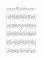 ≪ 교직실무 ≫ 챕터별 요약 [교직] 2페이지