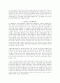 ≪ 교직실무 ≫ 챕터별 요약 [교직] 7페이지