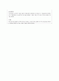 ASSURE 수업 지도안 - 버킷리스트 (Bucket List) 만들기 [교육방법 및 교육공학-재량활동수업] 6페이지