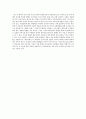 [현대종교] 『세속도시 (The Secular City)』 _ 하비 콕스 (Harvey Cox) 저 2페이지