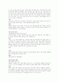 기독교, 불교, 샤머니즘(무속신앙), 애미니즘(정령 신앙)의 신ㆍ인간ㆍ고통ㆍ죽음관 [종교관 비교] 2페이지