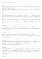 필립얀시의 별미성경여행 - 구약 주제 및 핵심구절 2페이지